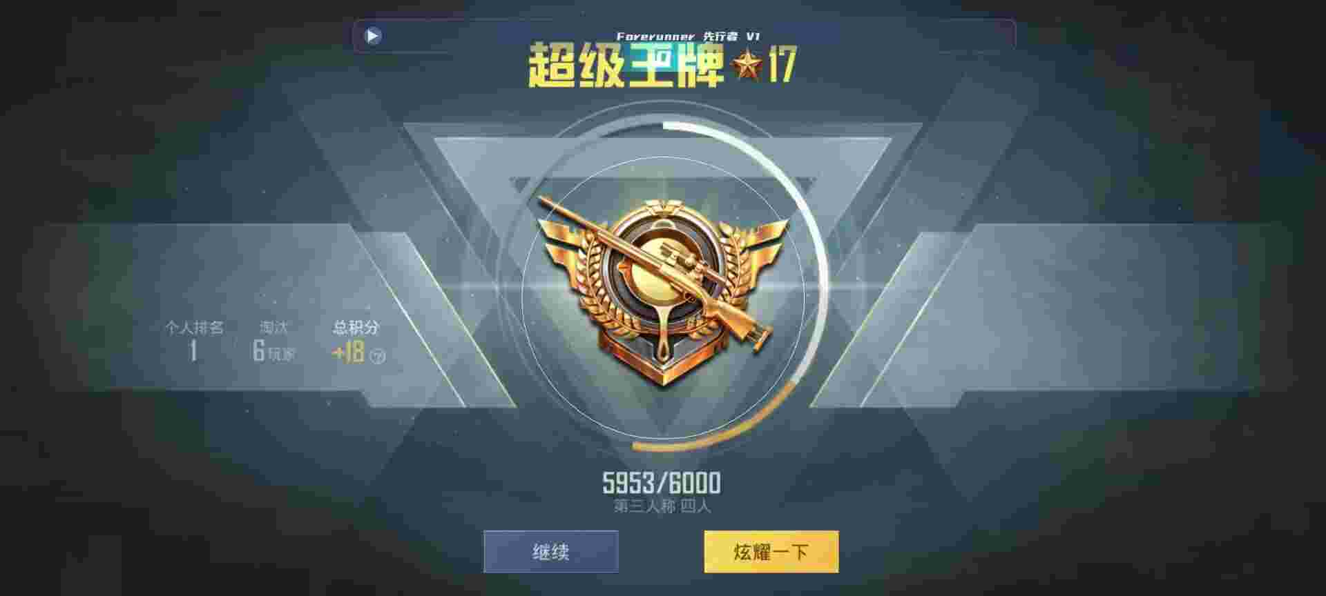 和平精英鸡腿辅助自瞄 - û����ҵĺ�ƽ��Ӣ辅助预览图